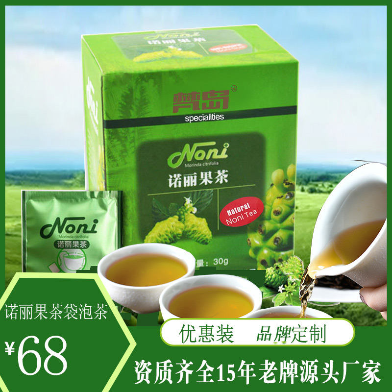 百舒堂诺丽果袋泡茶天然绿色健康养生饮品海南素
